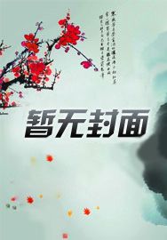 命仅剩两个月,合约女友哭疯了