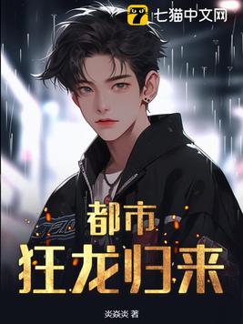 都市狂枭陈六免费最新