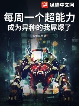 我成了吸血鬼小说