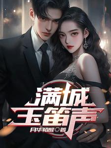 满城云雨锁淮舟电视剧免费全集在线观看星辰影院